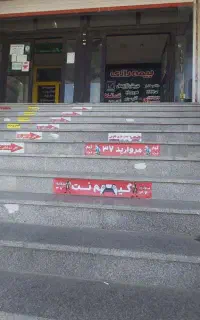 اجاره مغازه