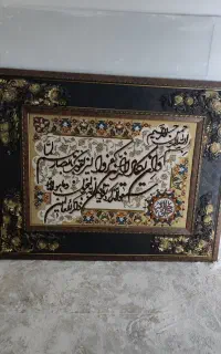 تابلو فرش وان یکاد