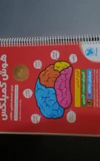 هوش کمپلکس ششم