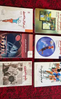کتابهای رشته تربیت بدنی دانشگاه