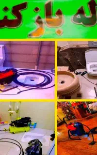 لوله بازکنی خوش کارون کمیل نواب جیحون هاشمی رودکی