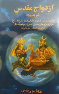 چند کتاب پیرامون ایران باستان