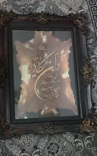 تابلو وان یکاد