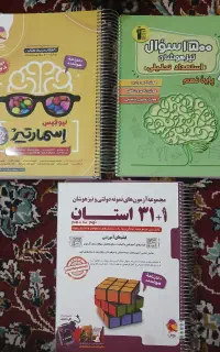 کتاب کمک درسی