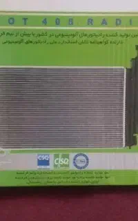 رادیاتور و سینی پژو