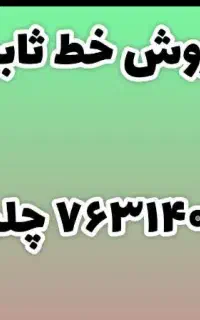 فروش