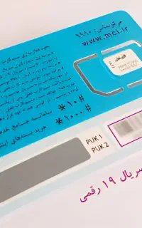 فروش سیم کارت رند