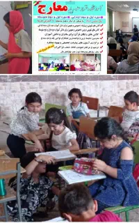 کلاسهای آموزشی وابسته به مدارس