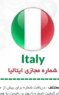 شماره مجازی تلگرام معتبر و دائمی