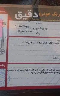 111فروش فوری