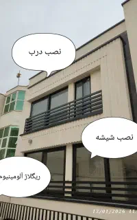 تعمیر درب پنجره آلمینیوم المینیوم شیشه نصب توری