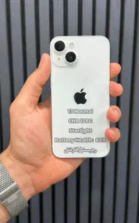 ایفون ۱۳ نرمال