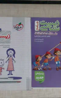 کتاب زیست کنکور