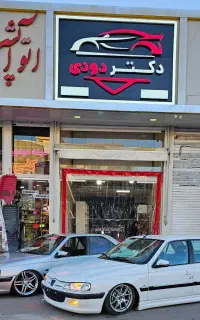 دکتر دودی - نصب تخصصی شیشه دودی قزوین