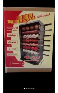 کباب پز گازی دادلیسان