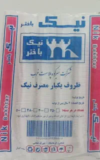 لیوان یک بار مصرف به قیمت عمده