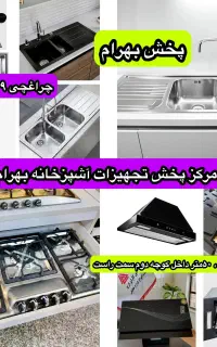 شیر هود گازتوکار رومیزی سینک گرانیتی باکسی RZ43