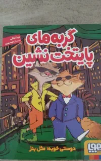 کتاب داستان