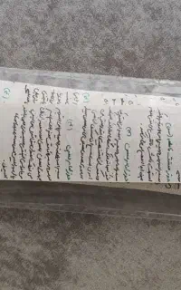 حرز امام جواد