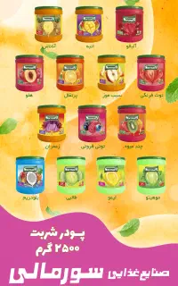 استخدام انباردار مواد غذایی