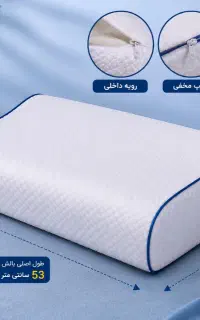 بالش طبی مموری فوم(هوشمند) مستقیم از درب کارخانه