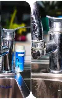 جرم‌گیر قوی شیرآلات نانوسان