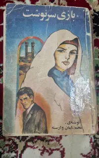 کتاب قدیمی
