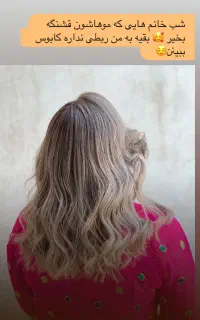 رنگ مو،کراتین واحیای موی آسیب دیده ،اسکراب اسکالپ