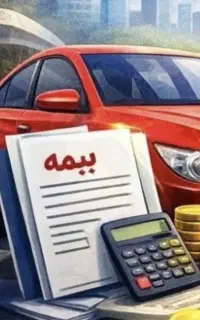 بیمه ثالث ماشین وموتور اقساط فقط10درصد پیش پرداخت