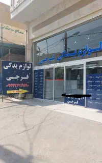 استخدام فروشنده آقا