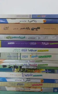 کتاب دهم و یازدهم