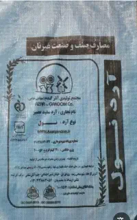 کیسه خالی