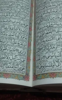قرآن کریم