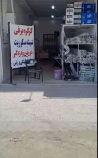 نصب و تعمیرات کرکره برقی جک پارکینگی شیشه سکوریت