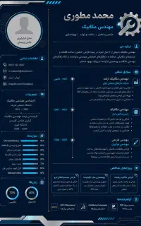 ساخت انواع رزومه جهت استخدام سریع تر