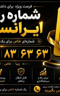 خط رُند زیبا و خاص 63-63-83-83-093