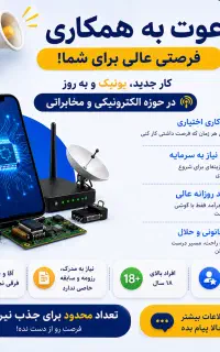 شغل دورکاری در قوچان