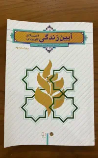 مجموعه دو عددی کتاب