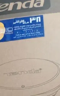 وای فا نو