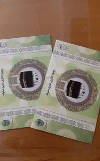 دو عدد فیش حج عمره مفرده