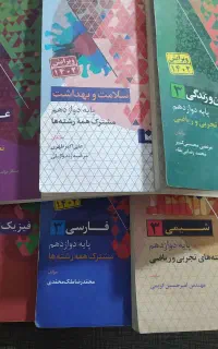فرمول بیست دینی سلامت شیمی فارسی فیزیک عربی
