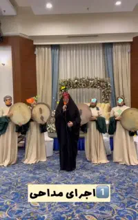مداح خانم مولودی خوان عروسی مذهبی جشن عبادت دف زن
