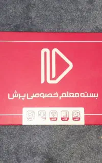 بسته کامل دوازدهم رشته انسانی پرش به همراه دو هدیه
