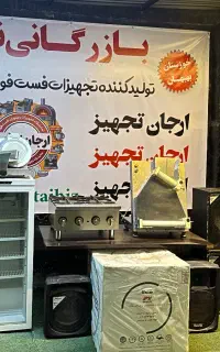 یخچال ایستاده -فریزر - گریل - خمیر پهن کن - سرخ کن