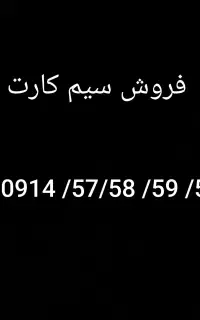 سیم کارت