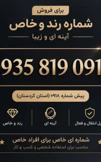 خط رند ایرانسل / شماره رند / سیم کارت رند