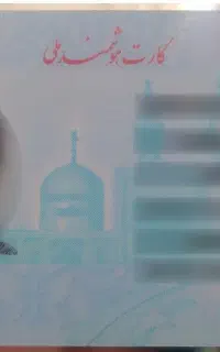 مدارک گم کردم