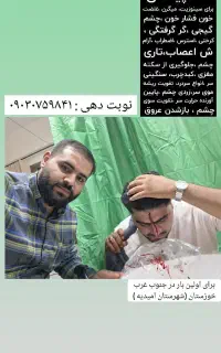 فصد پیشانی