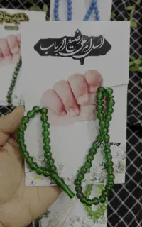 گیفت ماه محرم