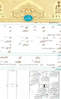 اجاره فیش حقوقی و سند برای زندانی و دادگاه